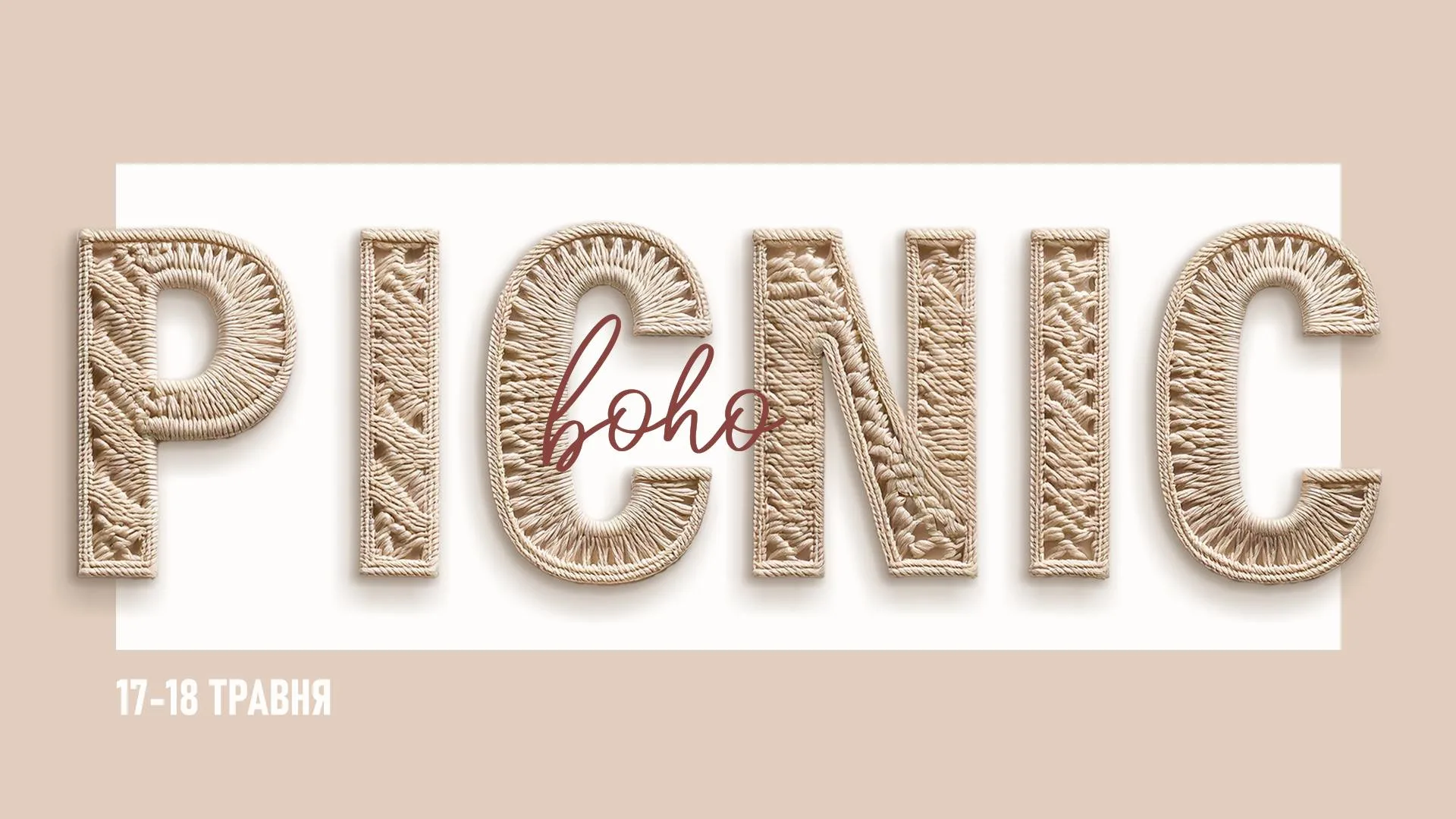 Фестиваль Picnic Boho Фестиваль Picnic Boho