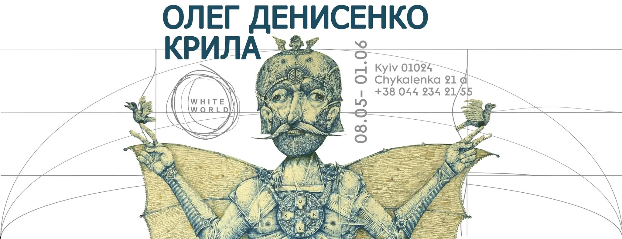 Олег Денисенко | КРИЛА Олег Денисенко | КРИЛА