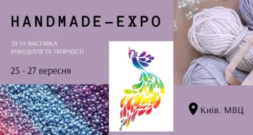 HANDMADE-Expo Осінь 2025