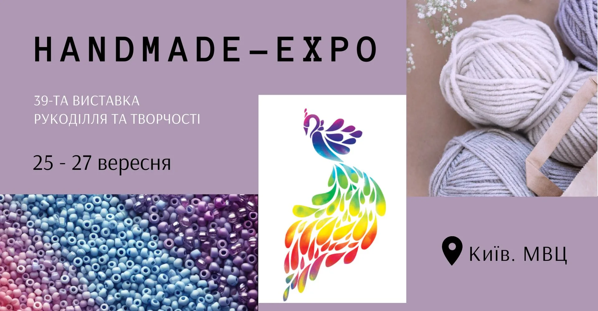 HANDMADE-Expo Осінь 2025 HANDMADE-Expo Осінь 2025