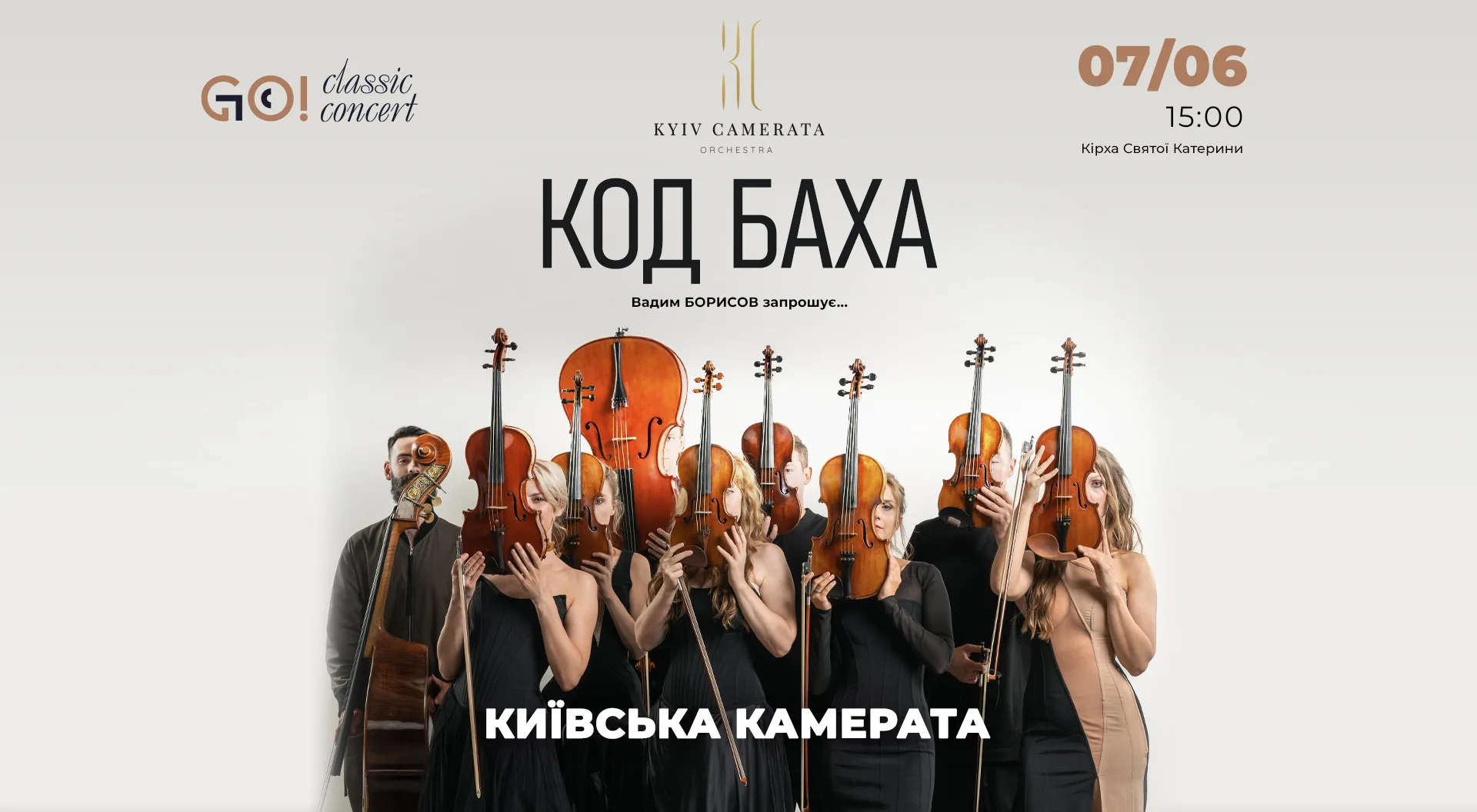 КОД БАХА КОД БАХА
