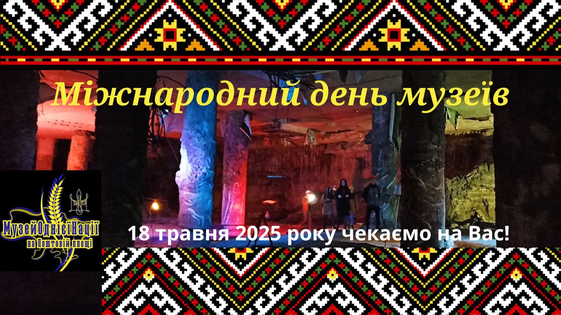 День відкритих дверей День відкритих дверей