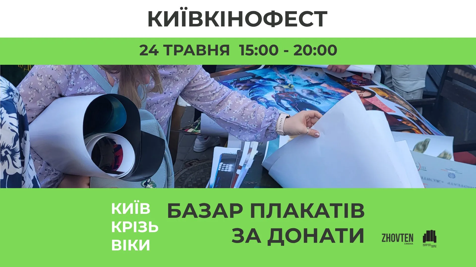 БАЗАР ПЛАКАТІВ ЗА ДОНАТИ - 24 ТРАВНЯ БАЗАР ПЛАКАТІВ ЗА ДОНАТИ - 24 ТРАВНЯ