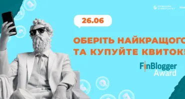 🏆 Fin Blogger Award 2025 — найбільша інвестподія України!