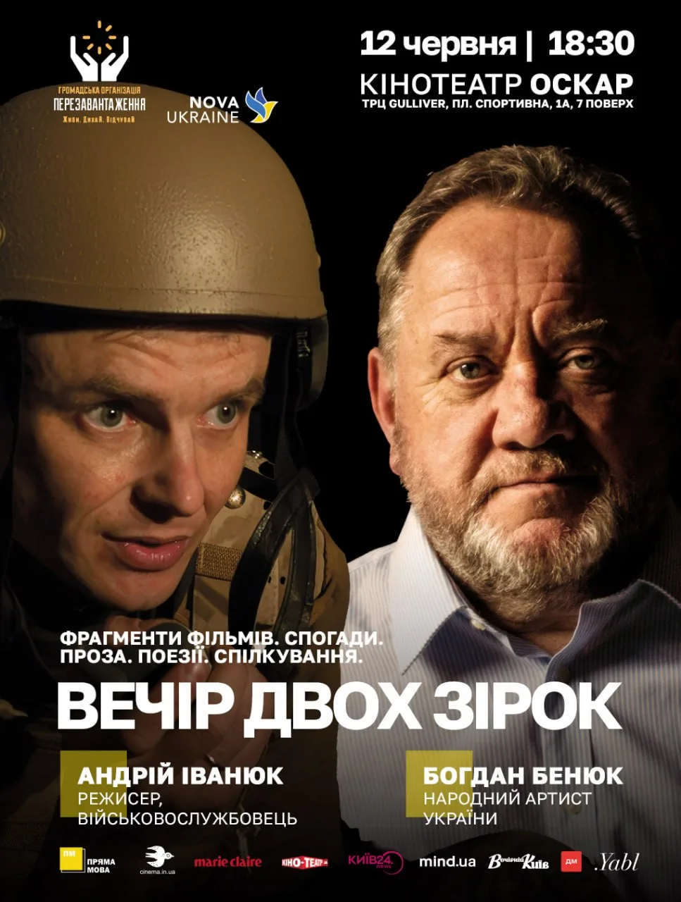 Театр зустрічається з фронтом: Вечір двох зірок Театр зустрічається з фронтом: Вечір двох зірок