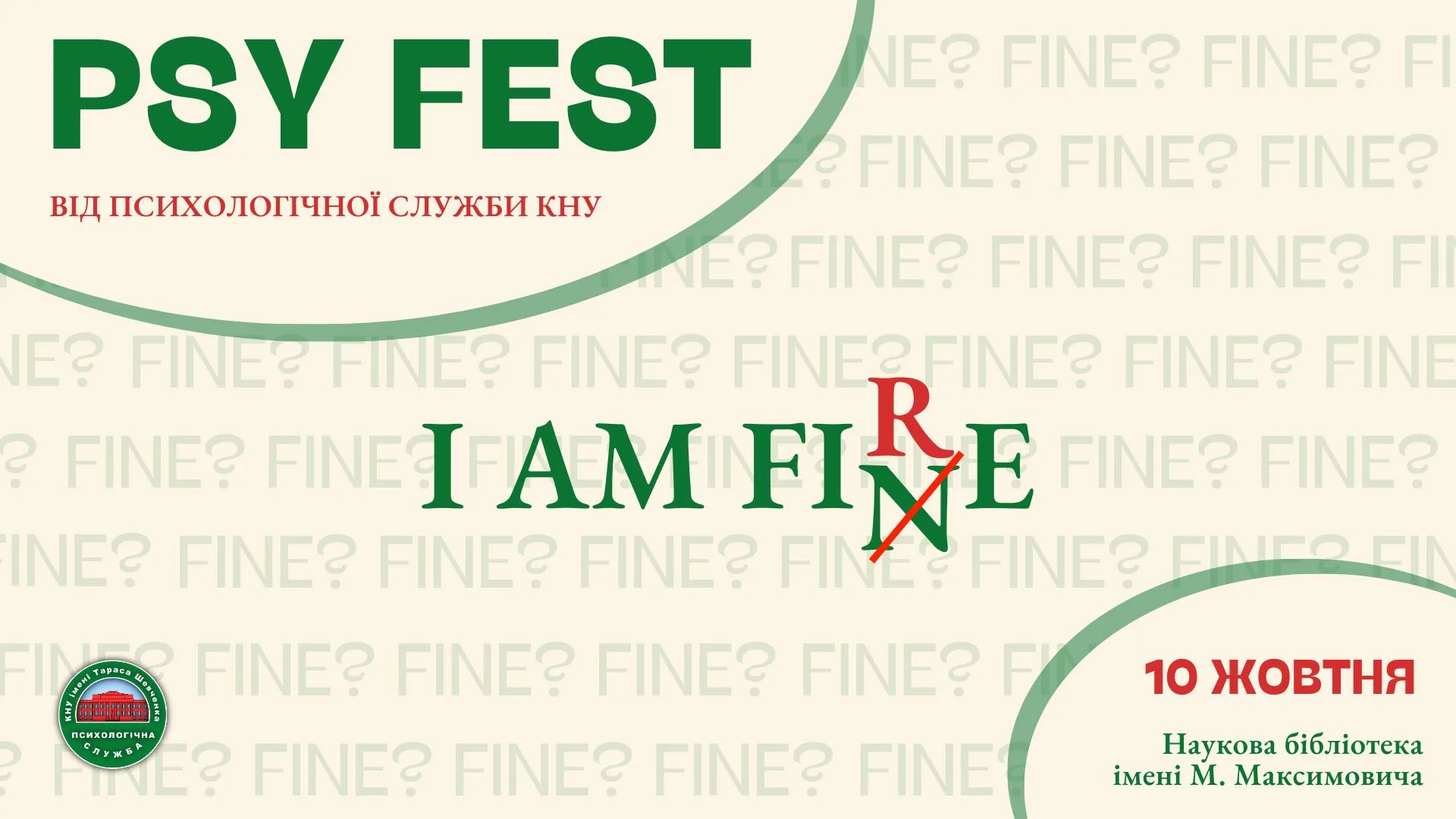 💥Psy Fest 💥 💥Psy Fest 💥