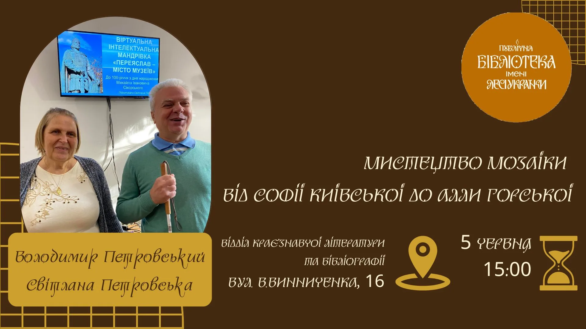 Мистецтво мозаїки: від Софії Київської до Алли Горської Мистецтво мозаїки: від Софії Київської до Алли Горської