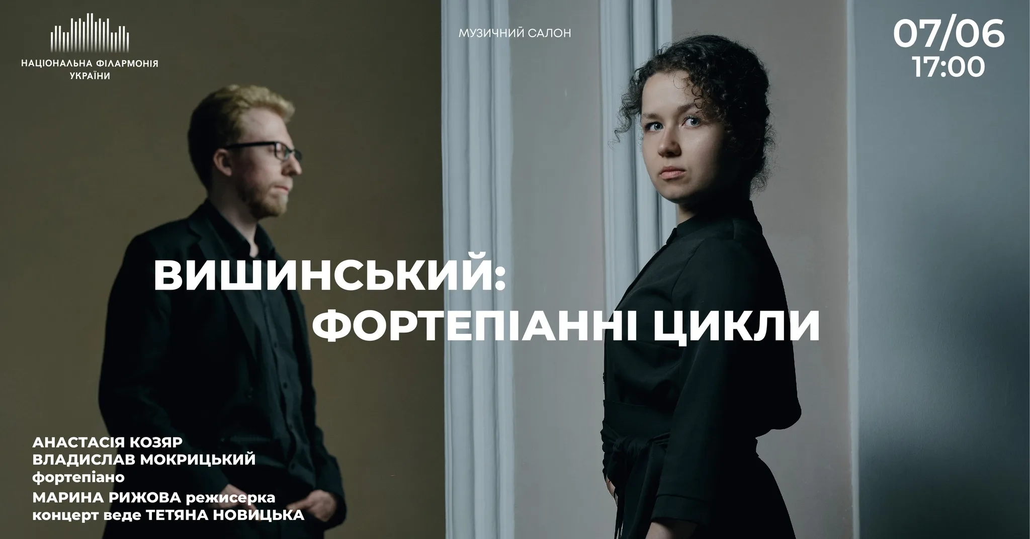 ВИШИНСЬКИЙ: ФОРТЕПІАННІ ЦИКЛИ ВИШИНСЬКИЙ: ФОРТЕПІАННІ ЦИКЛИ