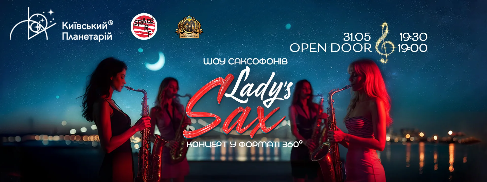 Концерт під зорями «Шоу саксофонів «Lady’s Sax» Концерт під зорями «Шоу саксофонів «Lady’s Sax»