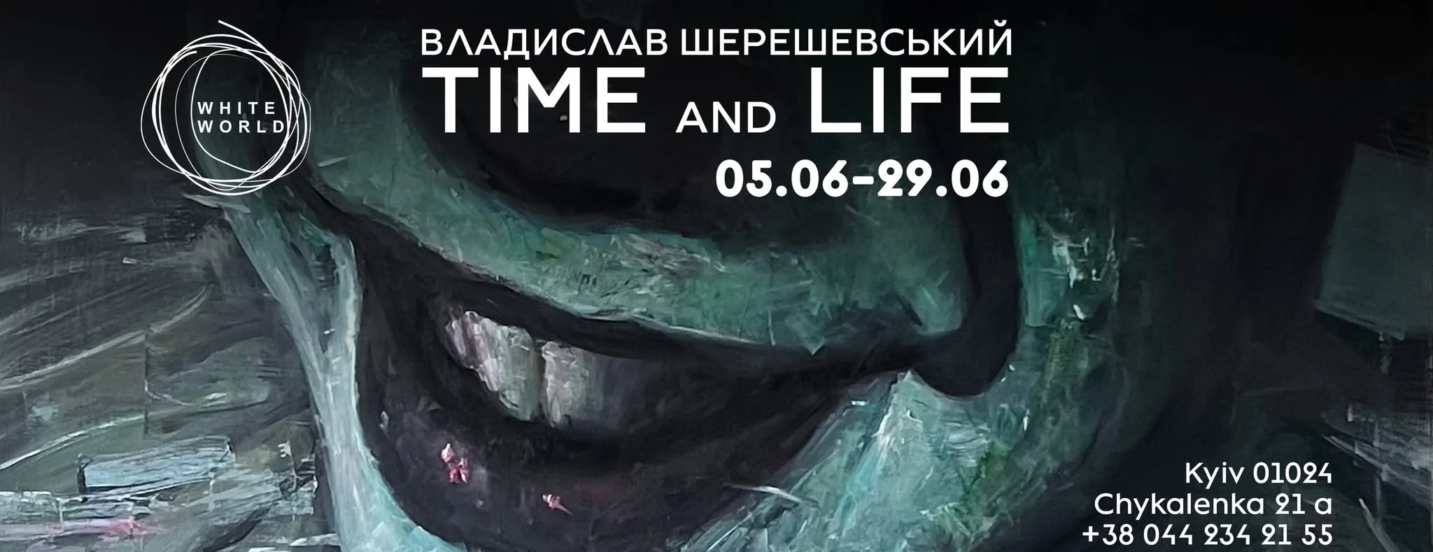 Владислав Шерешевський | Time and life Владислав Шерешевський | Time and life