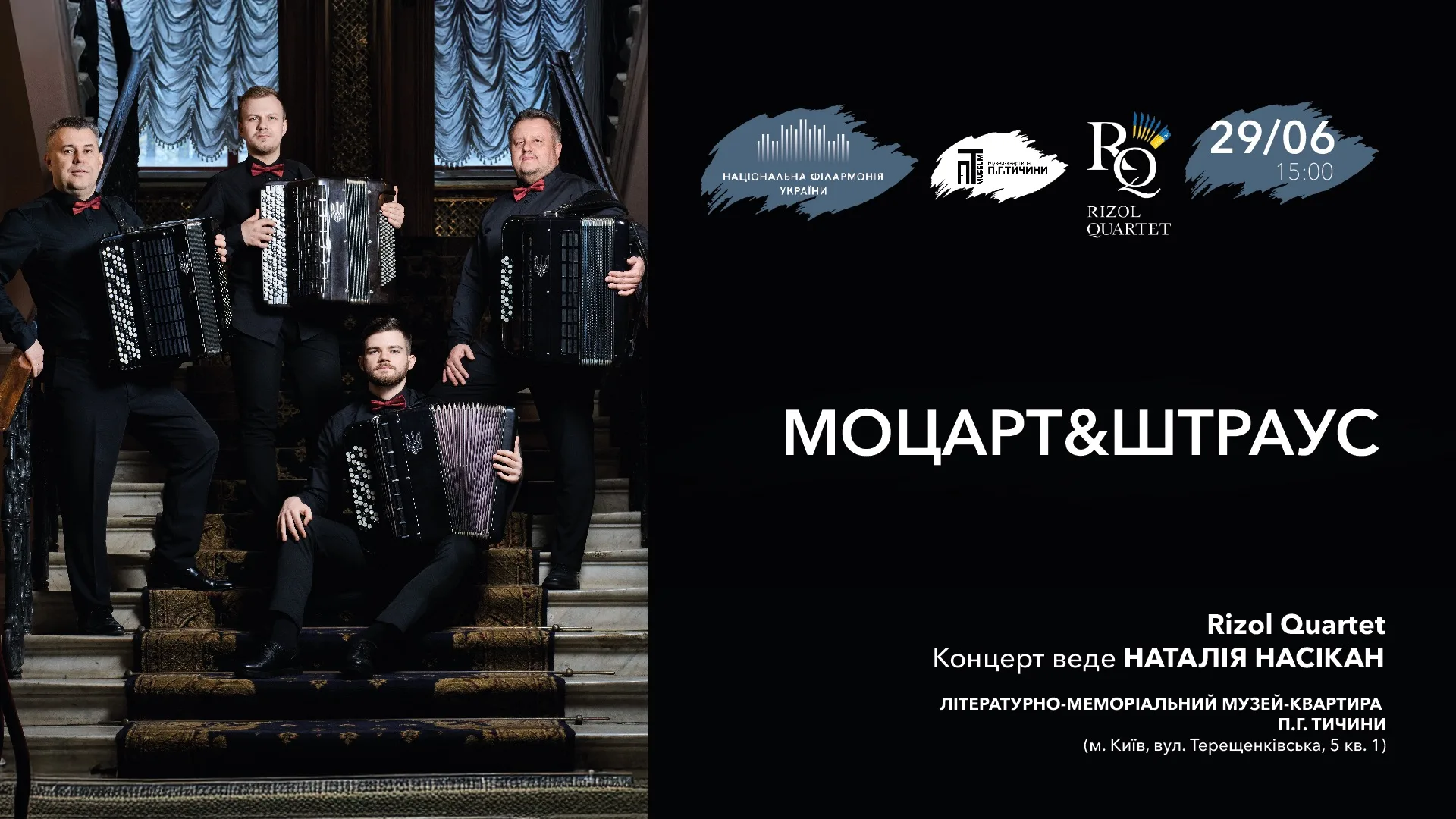 Моцарт&Штраус Моцарт&Штраус