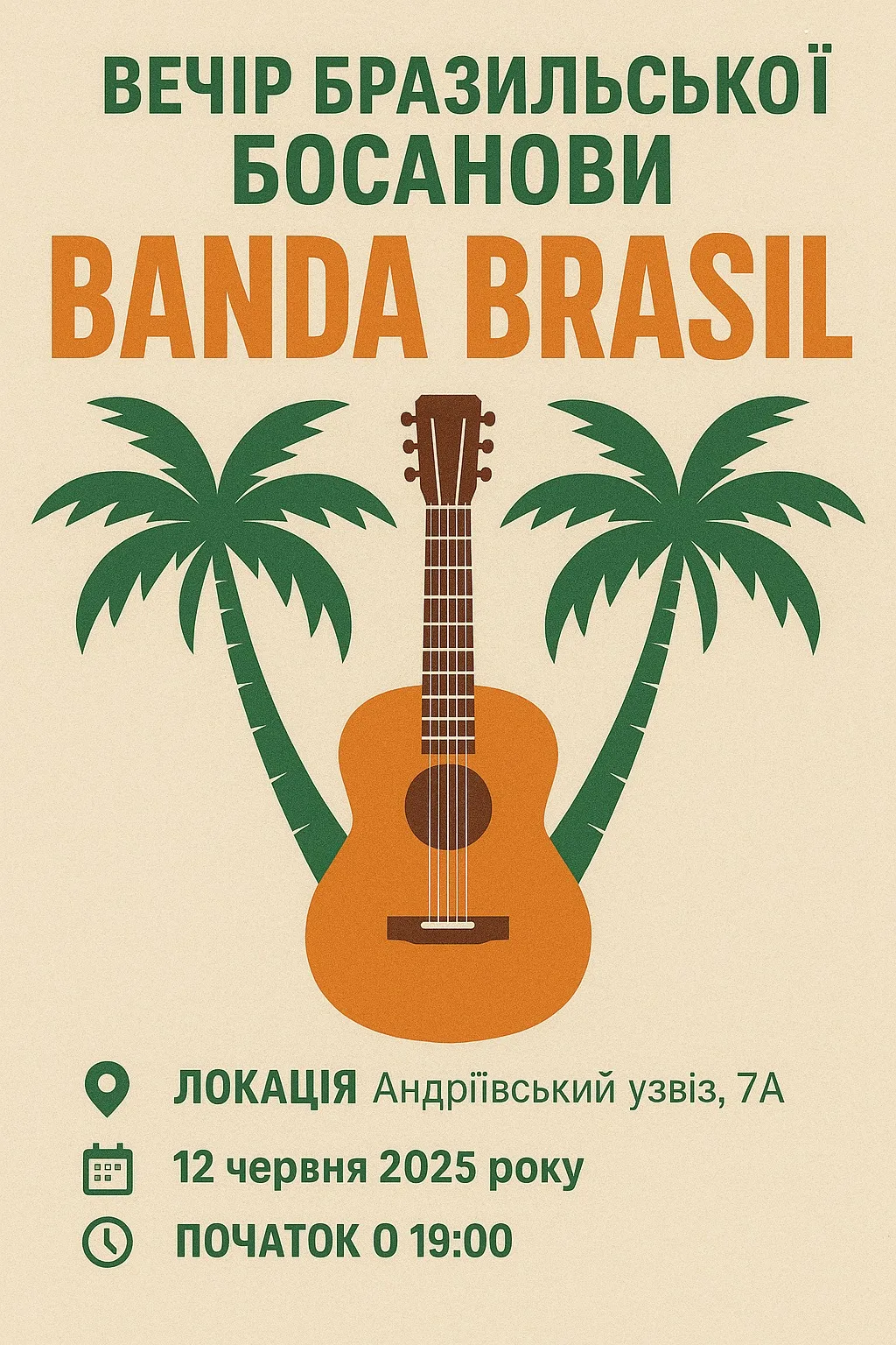 Концерт босанови в Casa do Brasil! Концерт босанови в Casa do Brasil!