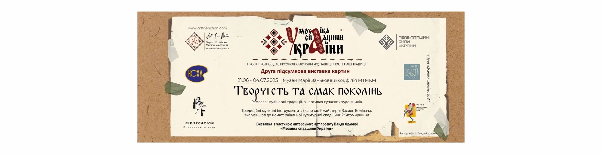 Творчість та смак поколінь в картинах сучасних українських митців Творчість та смак поколінь в картинах сучасних українських митців