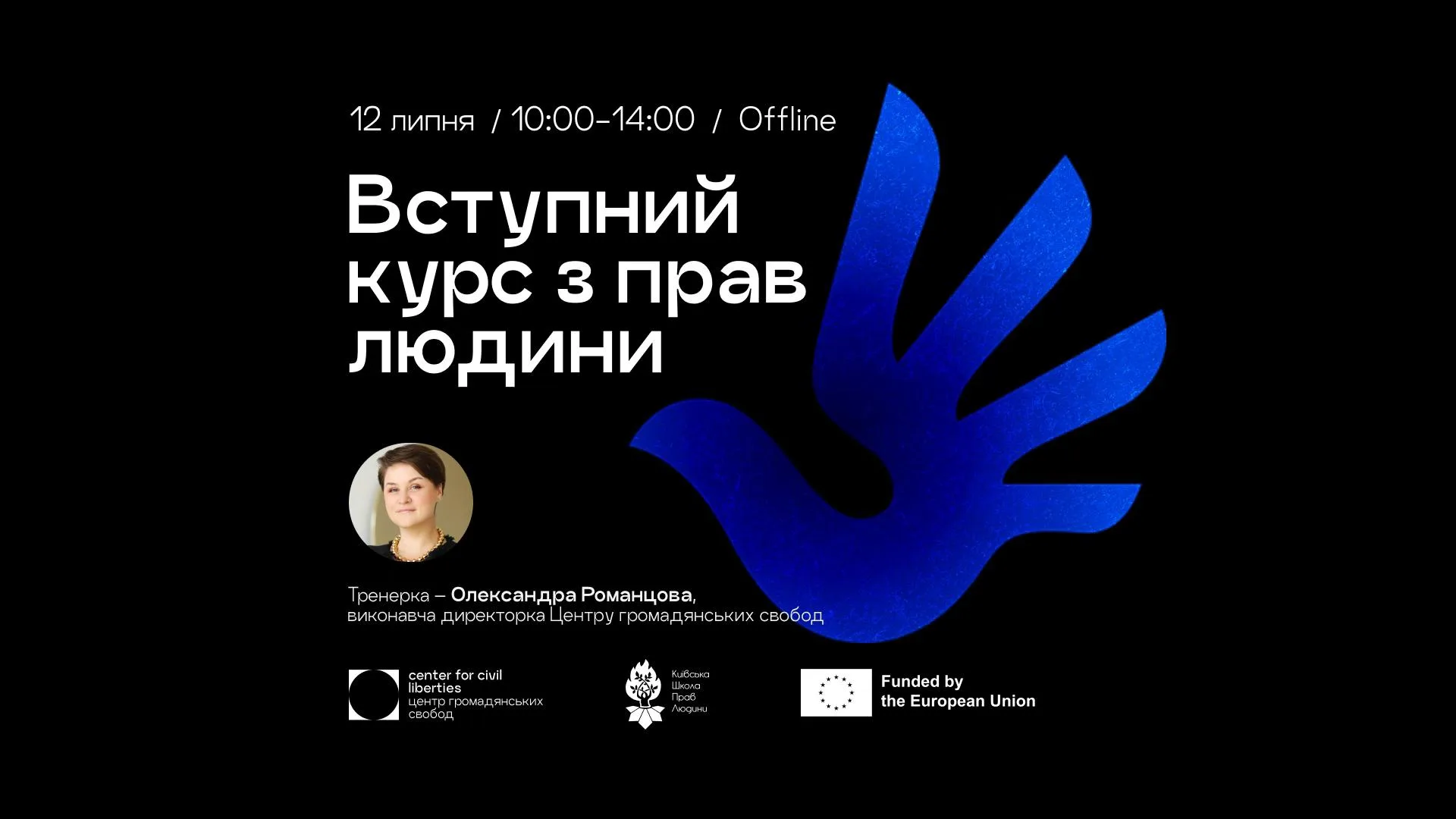 Вступний курс з прав людини: практичний гайд у реаліях сьогодення Вступний курс з прав людини: практичний гайд у реаліях сьогодення