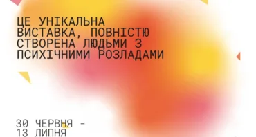 Виставка "Обережно, крихке": побачити досвід життя з психічними розладами крізь мистецтво