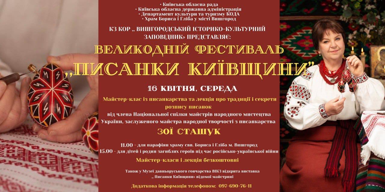Майстер-клас та лекція Зої Сташук у музеї Вишгородського історико-культурного заповідника 486020003_4039866856294093_8487357473050524794_n