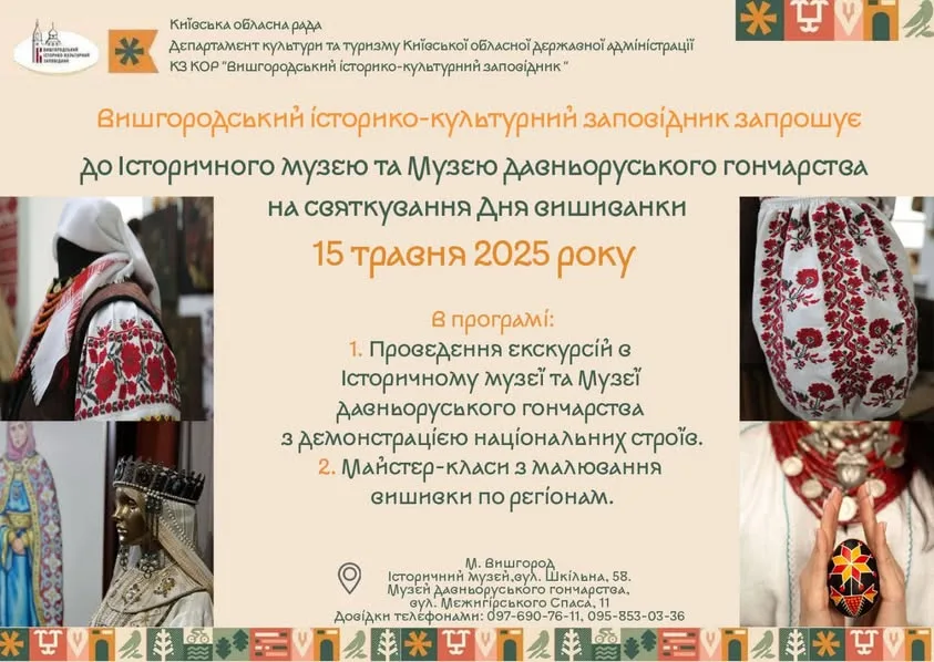 Святкування Дня вишиванки new_497014150_1854050878778656_6517869583461018108_n-1