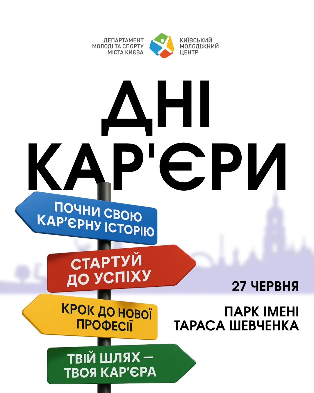 Дні кар'єри КМЦ post