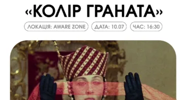 Сінемологія   UA