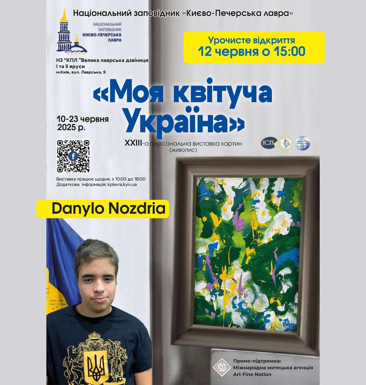 23 персональна виставка 15річного Данила Ноздрі «Моя квітуча Україна» zobrazhennya_viber_2025-06-04_19-50-18-287