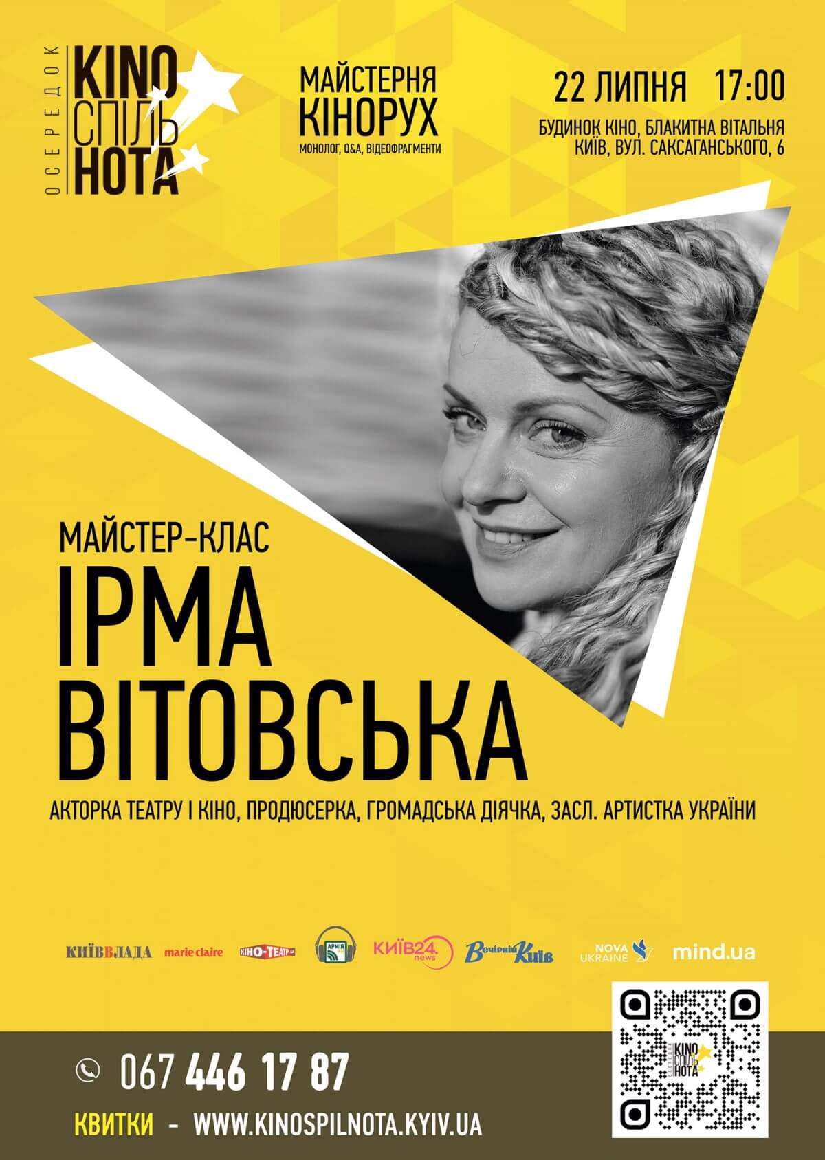 Майстер-клас від Ірми Вітовської IRMA_RUH_2023_preview