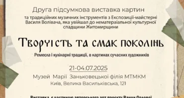 Творчість та смак поколінь в картинах сучасних художників