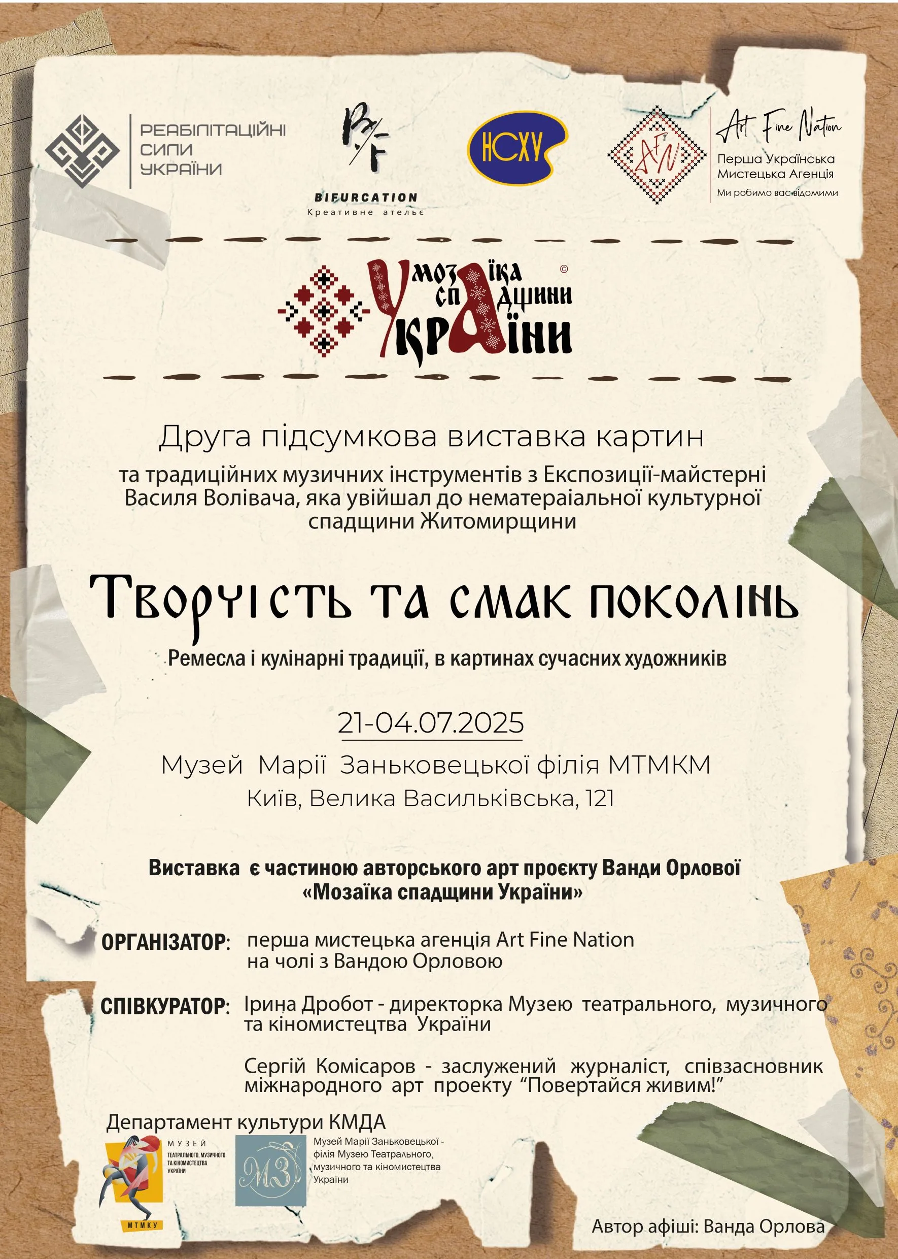 Творчість та смак поколінь в картинах сучасних художників afisha-2gapidsumkovapartnery