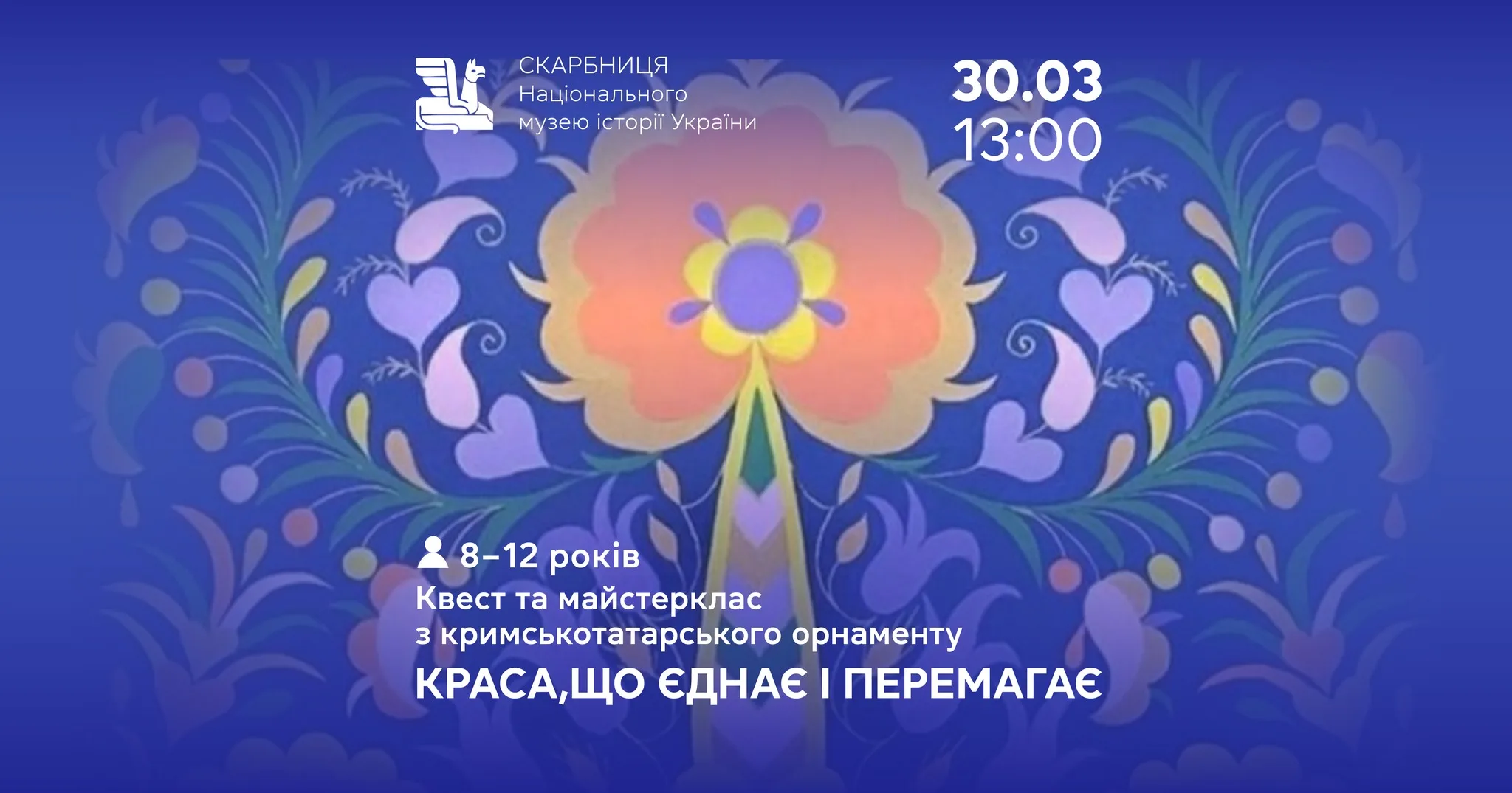 Дитяча програма «Краса, що єднає та перемагає» 486313491_1269890691805936_2286245531550623744_n