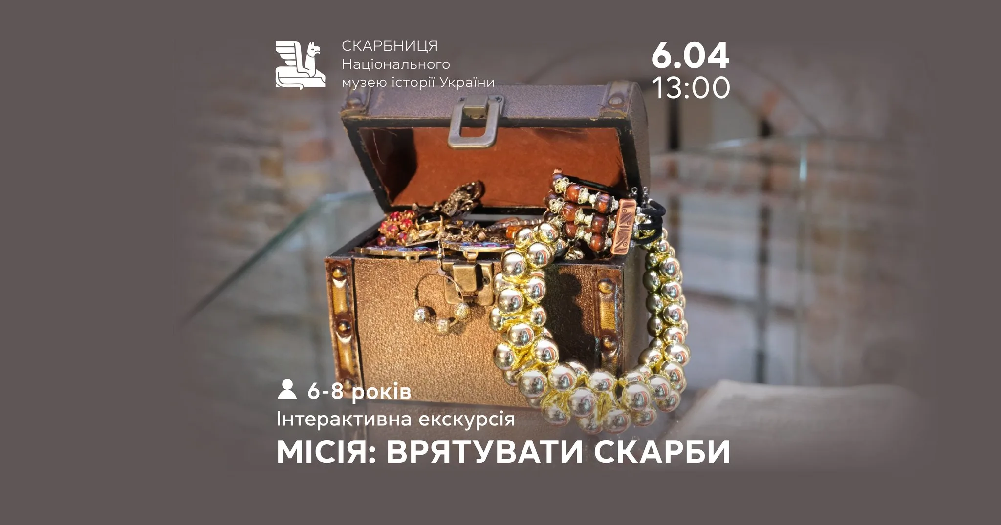 Інтерактивна екскурсія «Місія: врятувати скарби» 487505478_1276293714498967_3815284669413170112_n