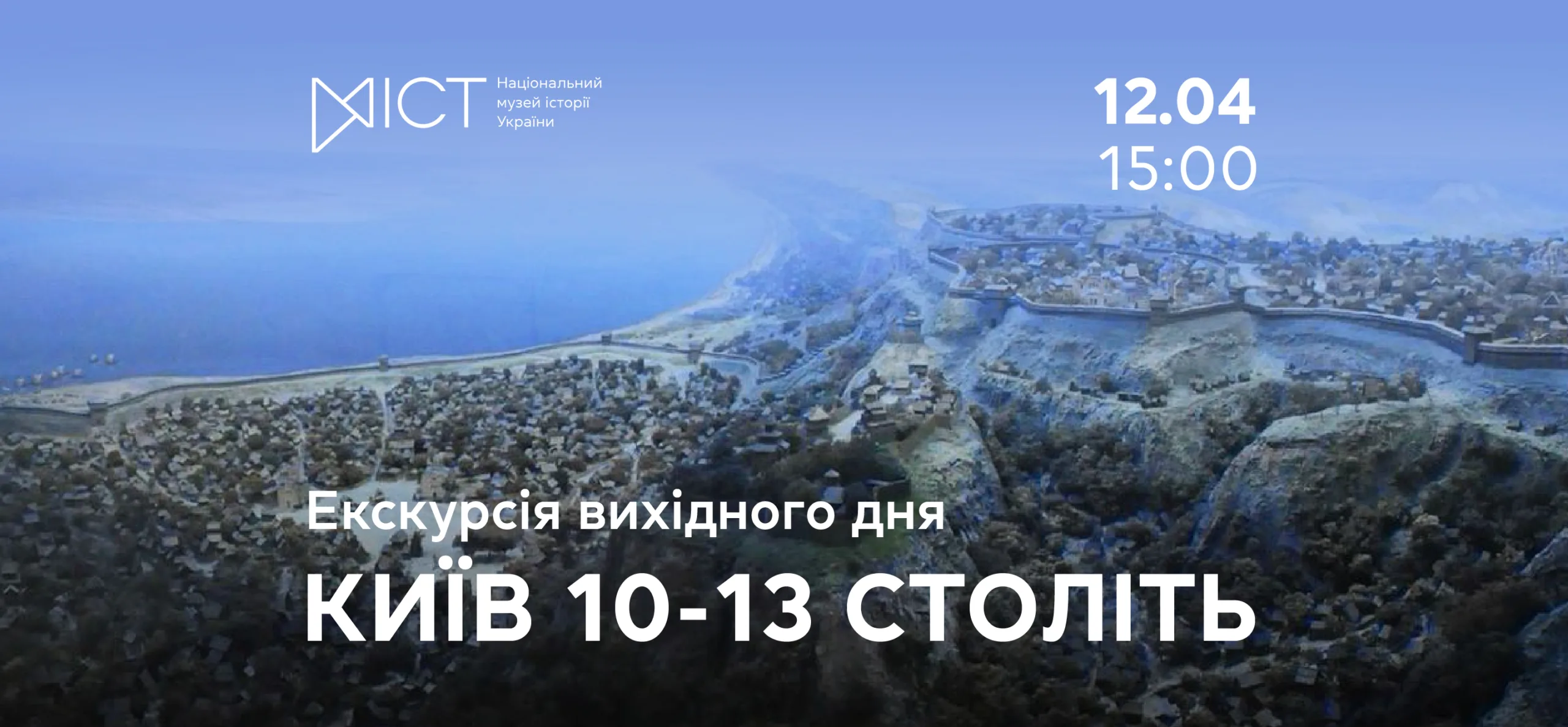 Екскурсія вихідного дня «Київ 10–13 століть» diorama-690h320-03