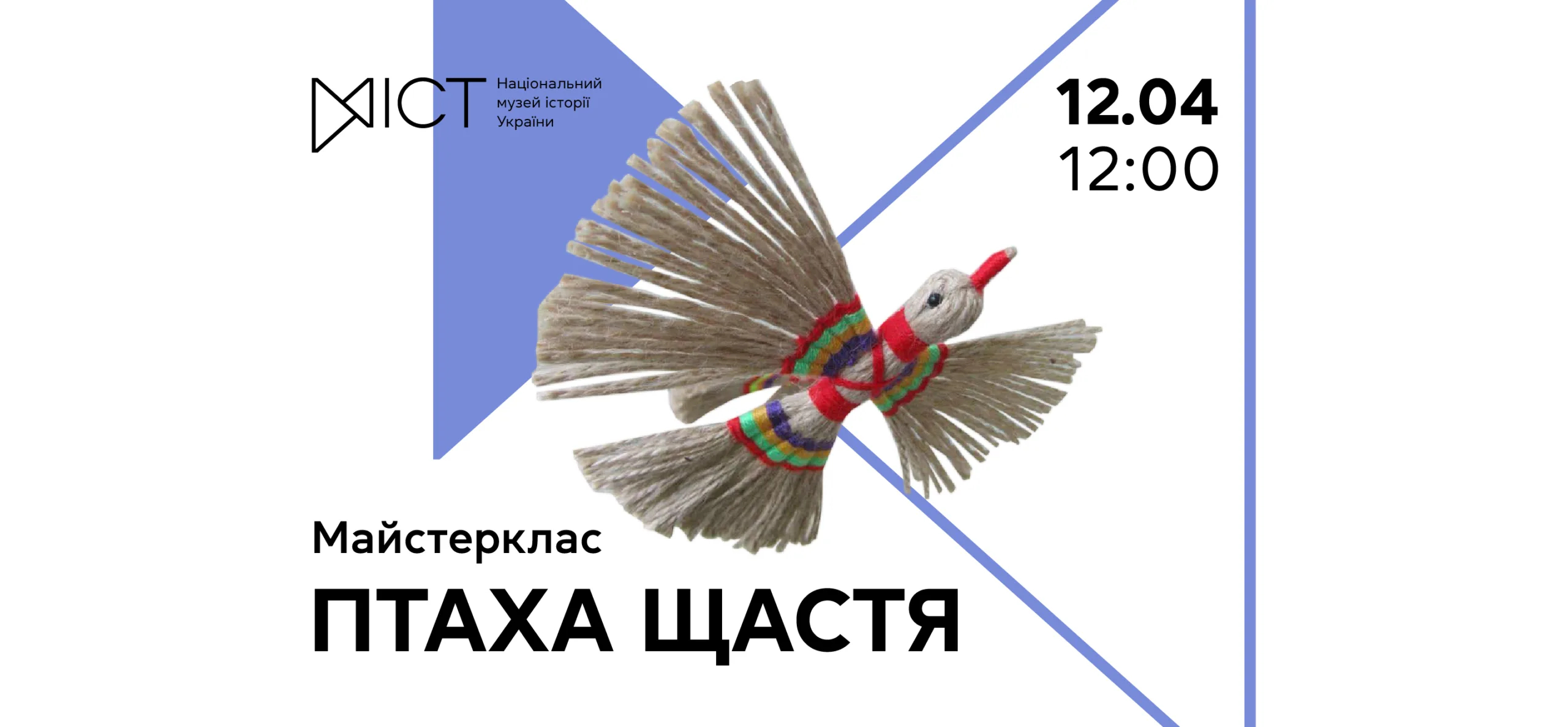 Майстер-клас «Птаха щастя» ptaha-shhastya-2-690h320