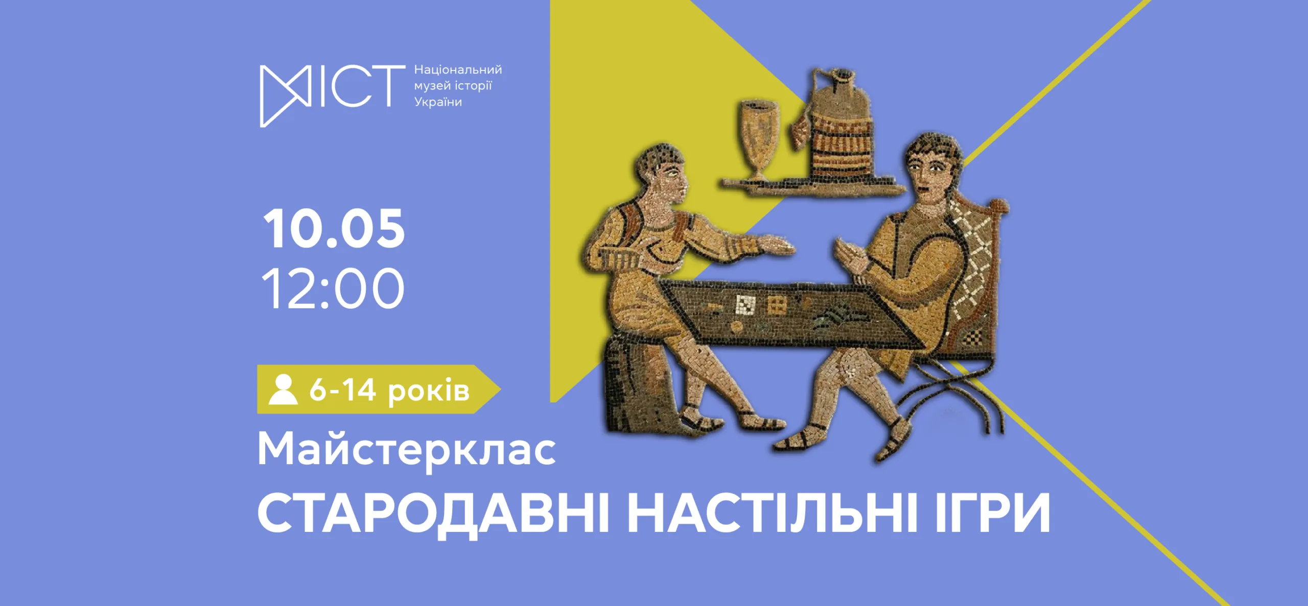 Майстер-клас «Стародавні настільні ігри» 346f54c0-4633-4010-8a45-37a61ec6cb76