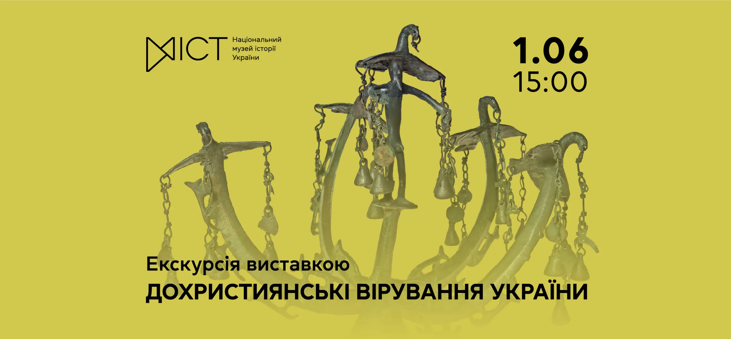Екскурсія виставкою «Дохристиянські вірування України» 61c2c7d2-1446-49f5-bb99-e3262846bb56