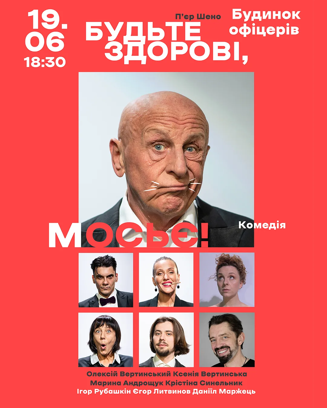 Будьте здорові, месьє! insta-222