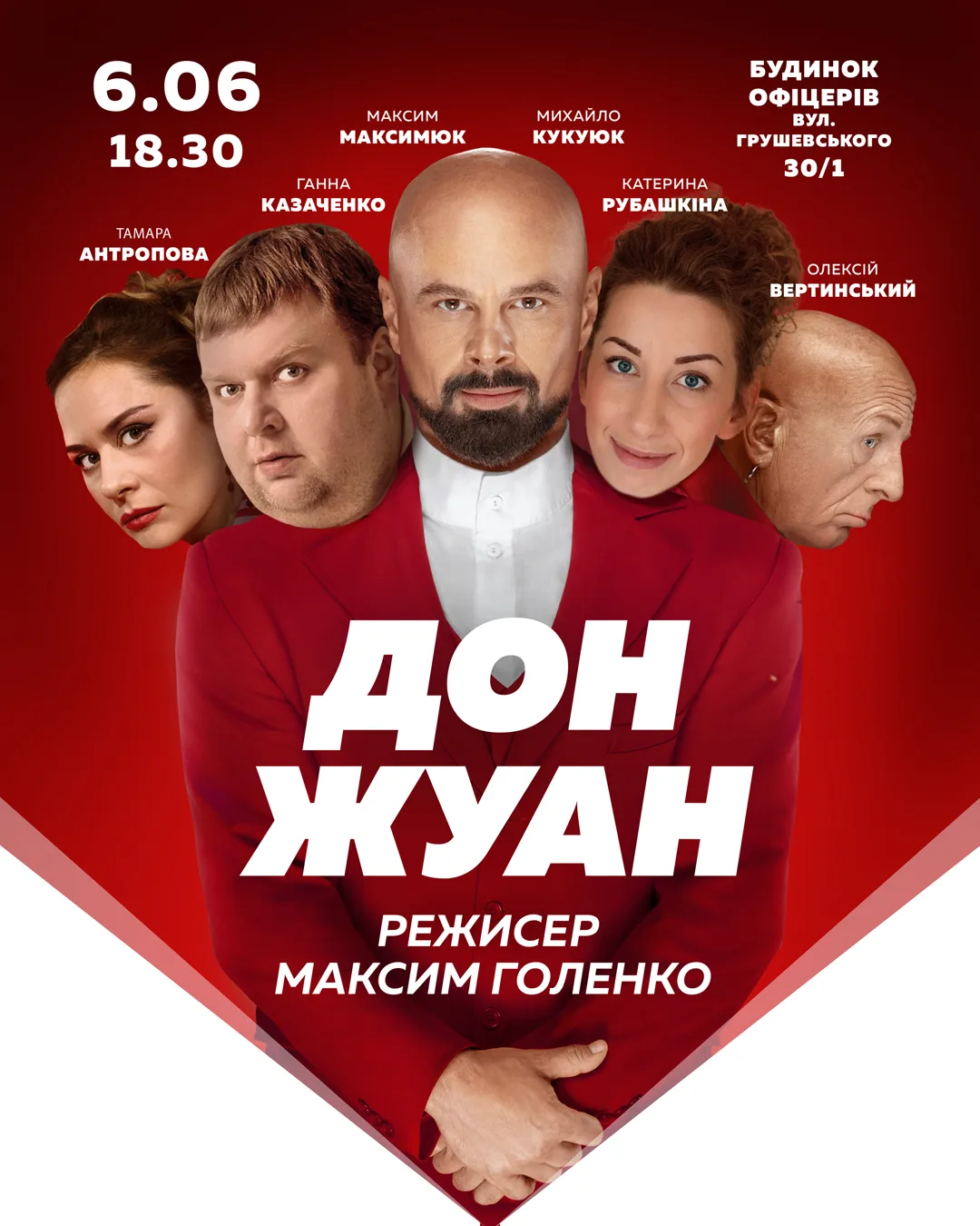 вистава ДОН ЖУАН insta