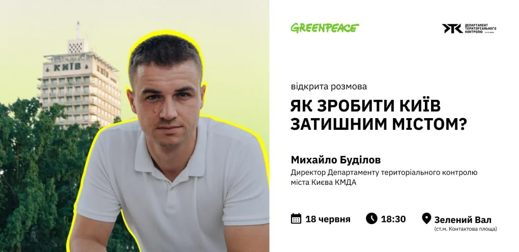 Як зробити Київ затишним містом? photo_5352754734290825042_y