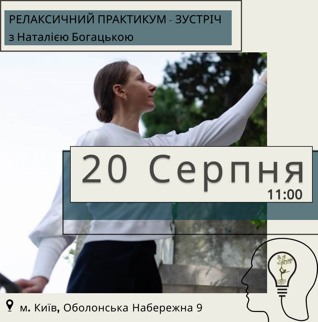 Тілесний практикум в парку IMG_20230818_180112_568